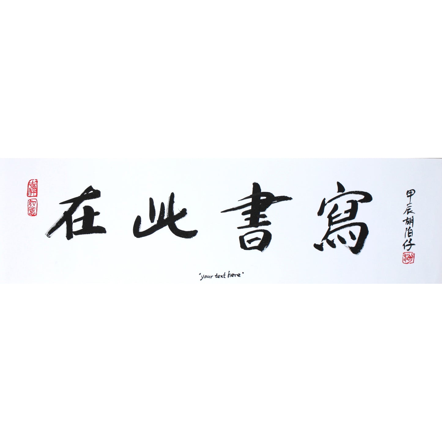 Vente : Calligraphie chinoise faite à la main "Votre texte ici" Bannière 37 x 127 cm