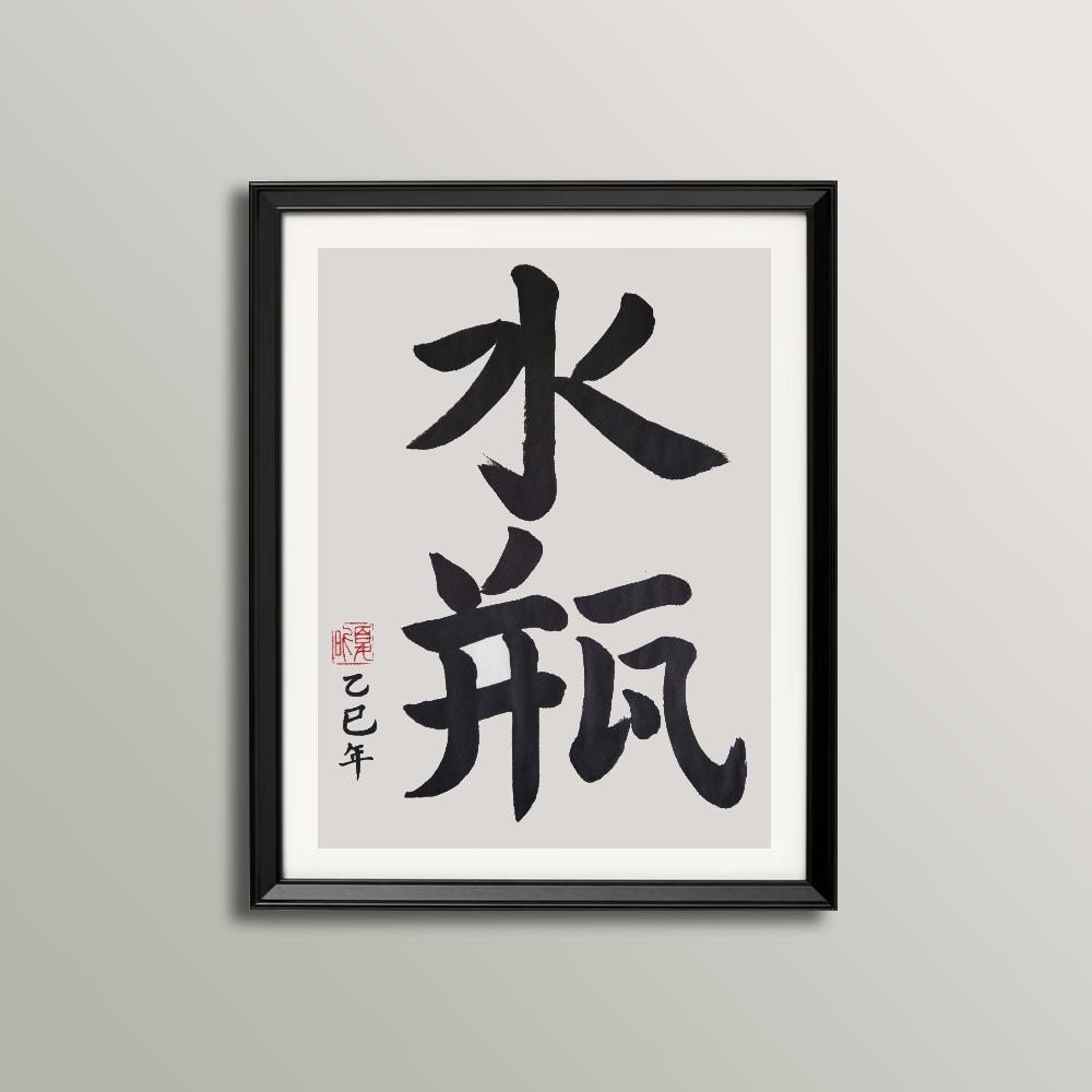 Sterrenbeelden (Dierenriem)