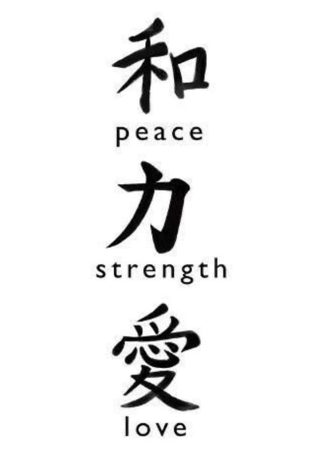 Top-10:  "Peace Strength Love" Handgemaakte Chinese Kalligrafie