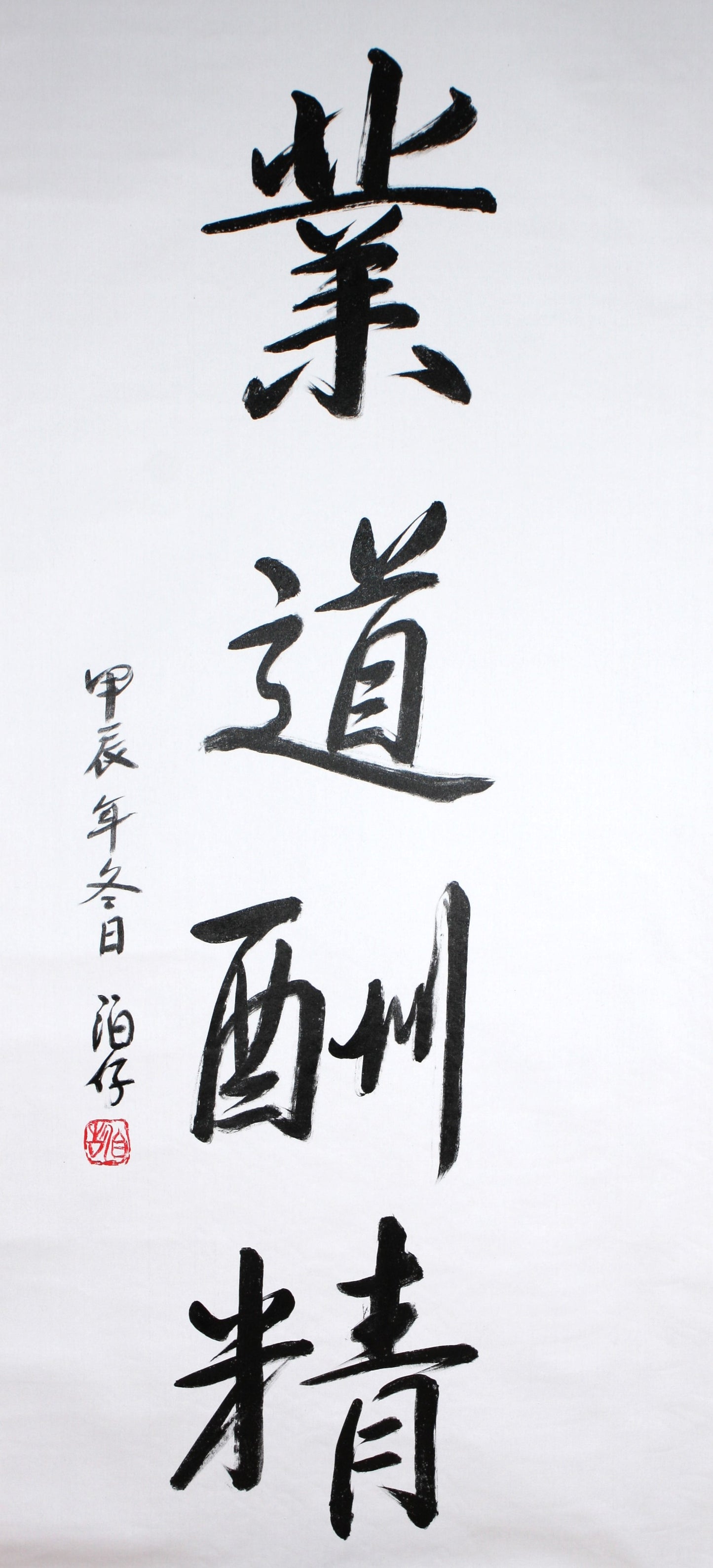 Vente : Calligraphie chinoise faite à la main "Travailler dur donne de bons résultats" bannière 89 x 201 cm