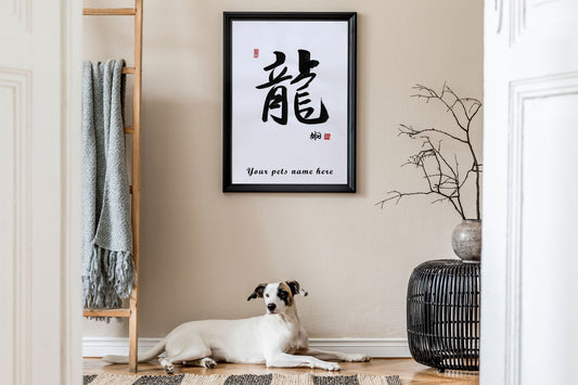 Your name (or text) in Chinese calligraphy - handmade